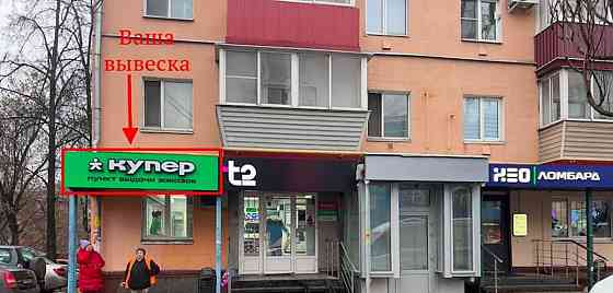 Торговое помещение, 30 м2 Люберцы
