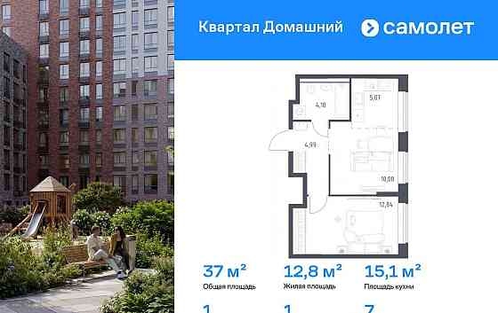 1-комн. квартира, 37 м2, 7/19 эт. Москва