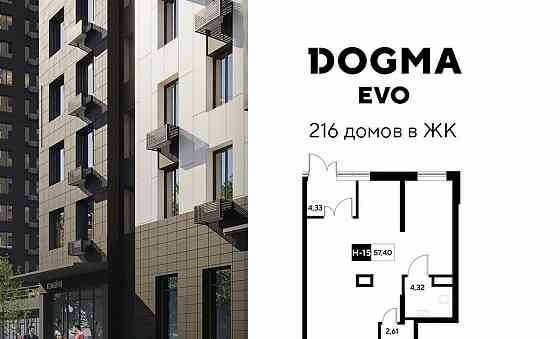 Свободного назначения, 57.4 м2 Реутов