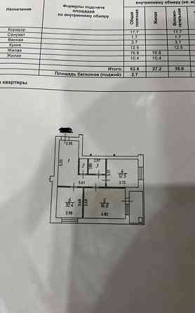 2-комн. квартира, 65.5 м2, 3/3 эт. Северный