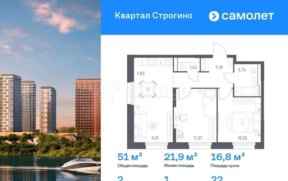 2-комн. квартира, 51.02 м2, 22/24 эт. Красногорск - изображение 1