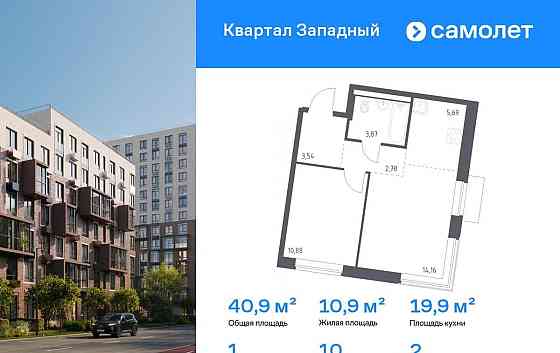 1-комн. квартира, 40.92 м2, 2/14 эт. Москва