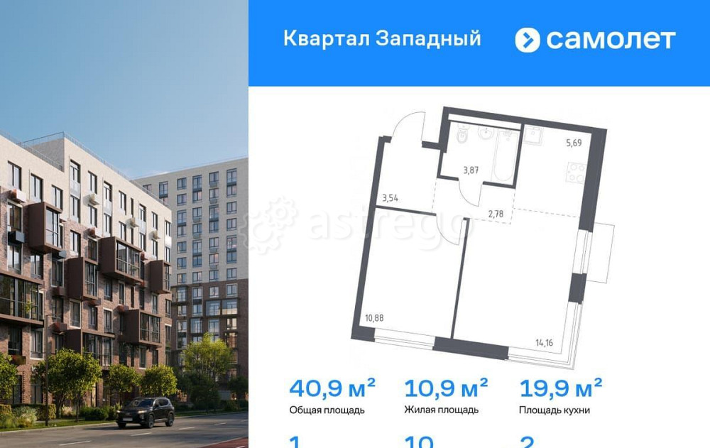 1-комн. квартира, 40.92 м2, 2/14 эт. Москва - изображение 1