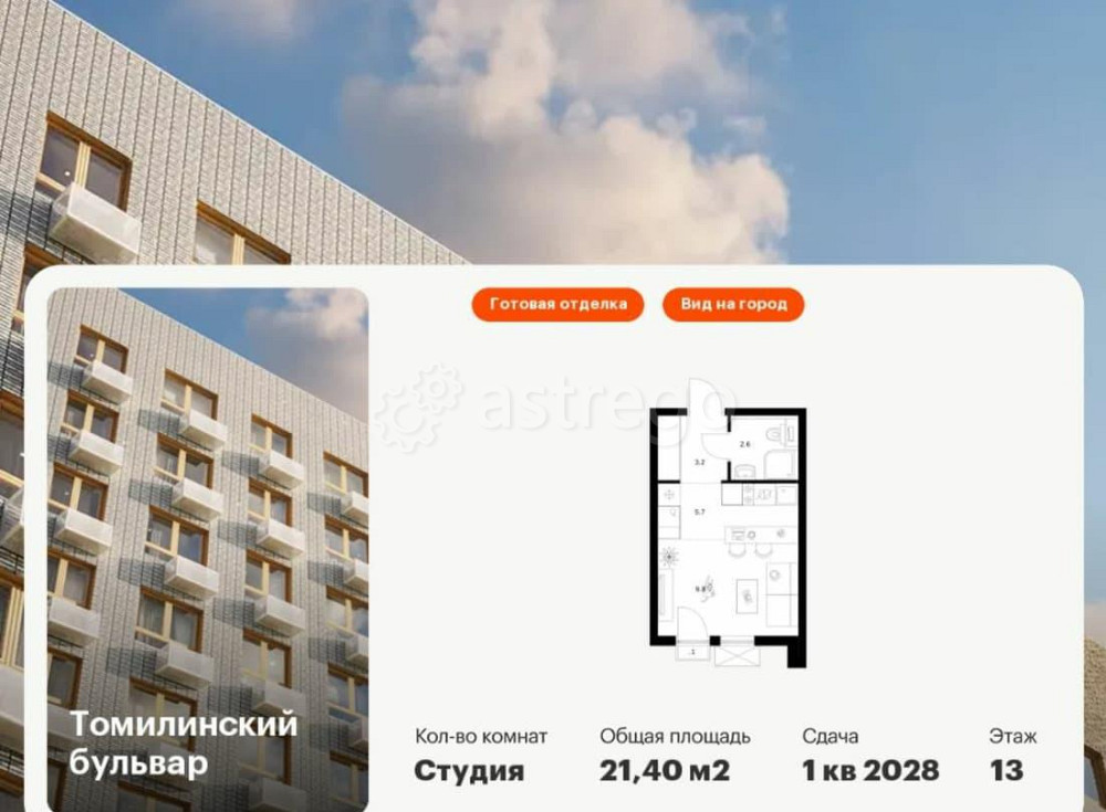 Студия, 21.4 м2, 13/25 эт. Котельники - изображение 2