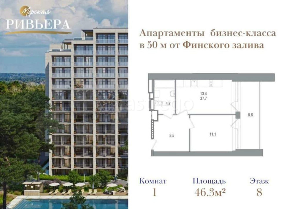 2-комн. апарт-ы, 46.3 м2, 8/12 эт. Санкт-Петербург - изображение 4