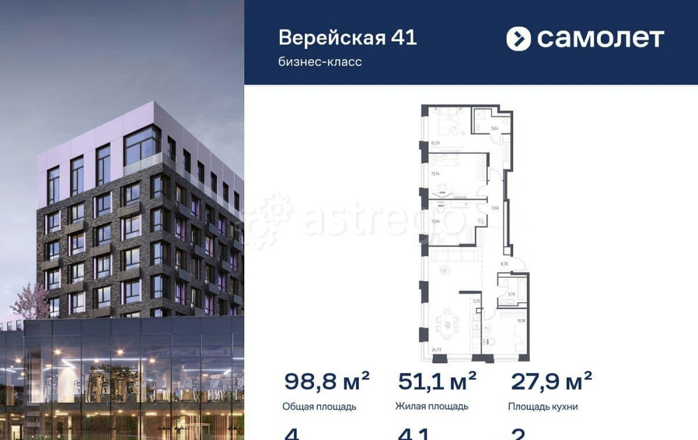 4-комн. квартира, 98.82 м2, 2/9 эт. Москва - изображение 1