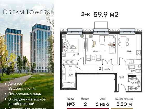 2-комн. квартира, 59.9 м2, 6/6 эт. Москва