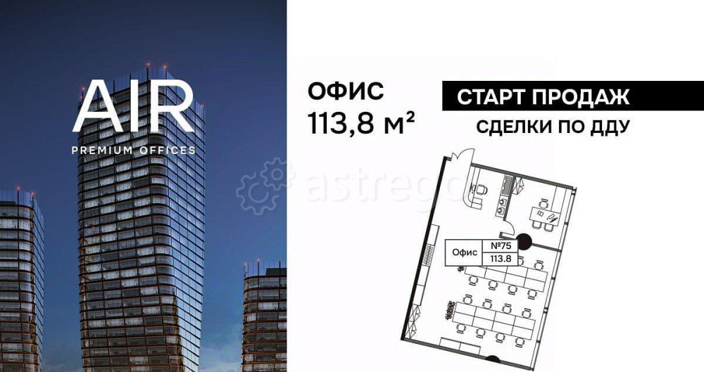 Офис, 113.8 м2 Москва - изображение 1