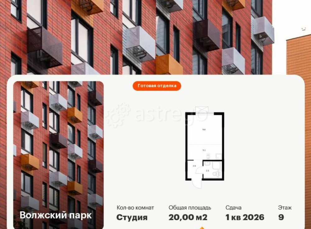 Студия, 20 м2, 9/15 эт. Москва - изображение 1