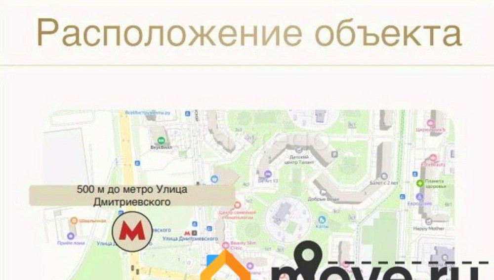 Готовый бизнес, 159.8 м2 Москва - изображение 2