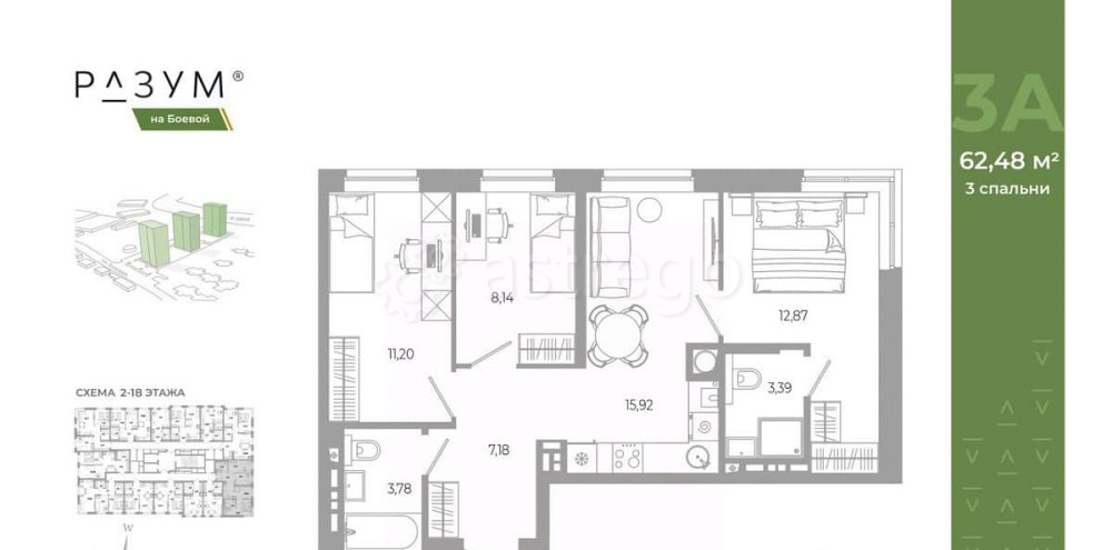 3-комн. квартира, 62.48 м2, 3/18 эт. Астрахань - изображение 2