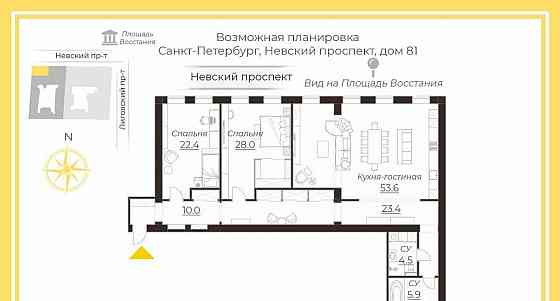 4-комн. квартира, 150 м2, 4/4 эт. Санкт-Петербург
