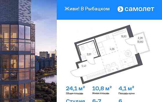 Студия, 24.09 м2, 6/24 эт. Санкт-Петербург