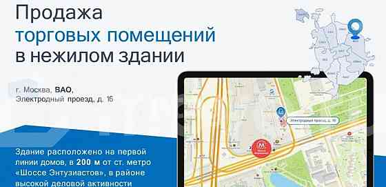 Торговое помещение, 755 м2 Москва