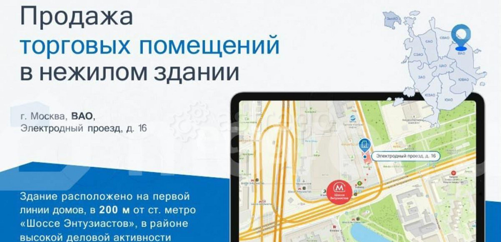 Торговое помещение, 755 м2 Москва - изображение 3