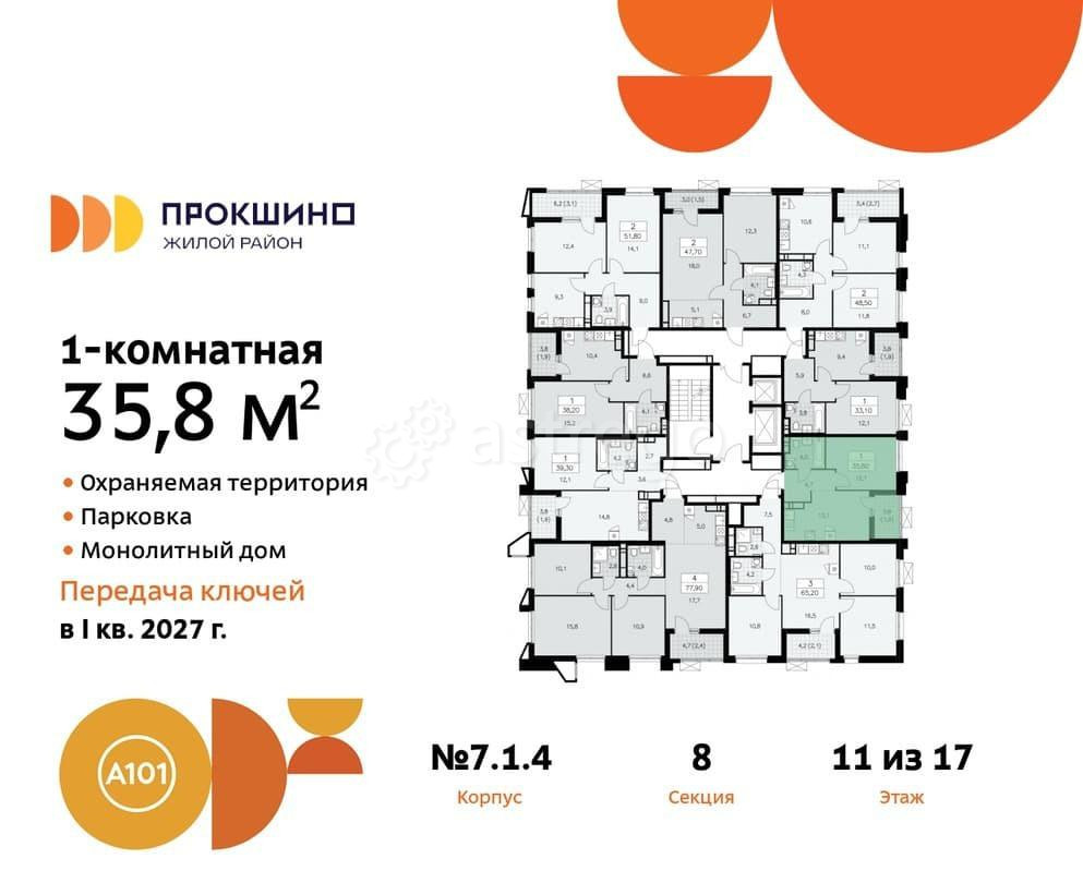 1-комн. квартира, 35.8 м2, 11/17 эт. Москва - изображение 7