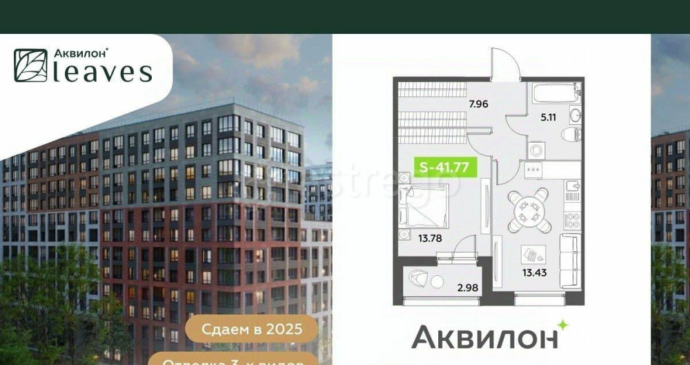 1-комн. квартира, 41.77 м2, 2/12 эт. Санкт-Петербург - изображение 1