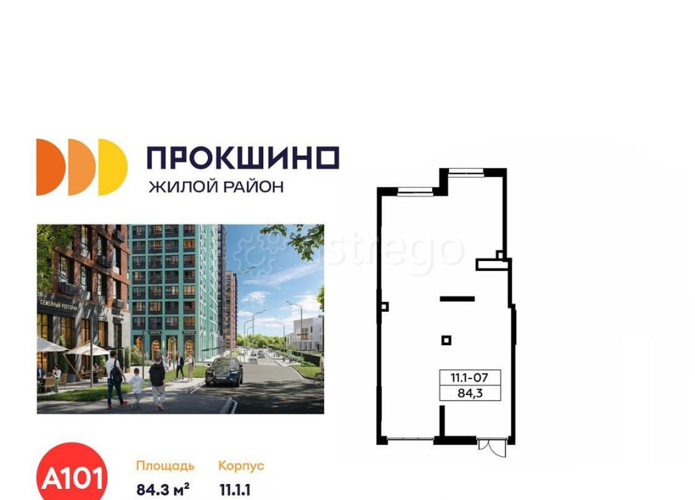 Торговое помещение, 84.3 м2 Москва - изображение 1