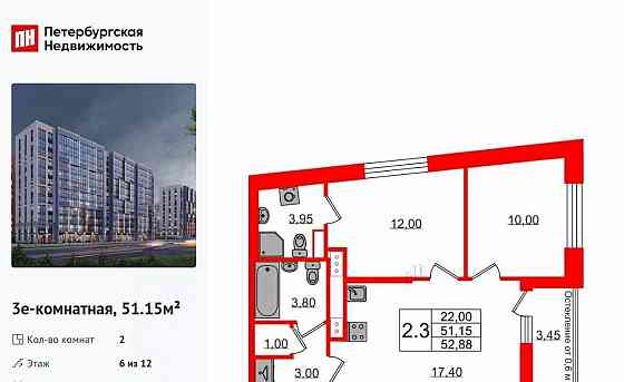 2-комн. квартира, 51.15 м2, 6/12 эт. Санкт-Петербург