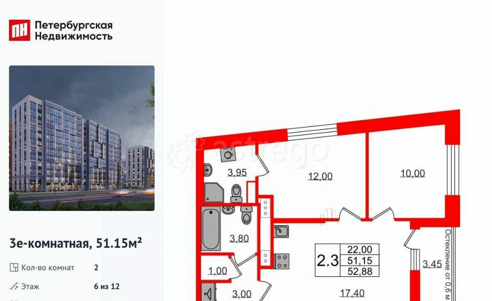 2-комн. квартира, 51.15 м2, 6/12 эт. Санкт-Петербург - изображение 1
