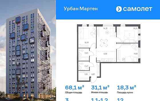 3-комн. квартира, 68.08 м2, 12/17 эт. Уфа