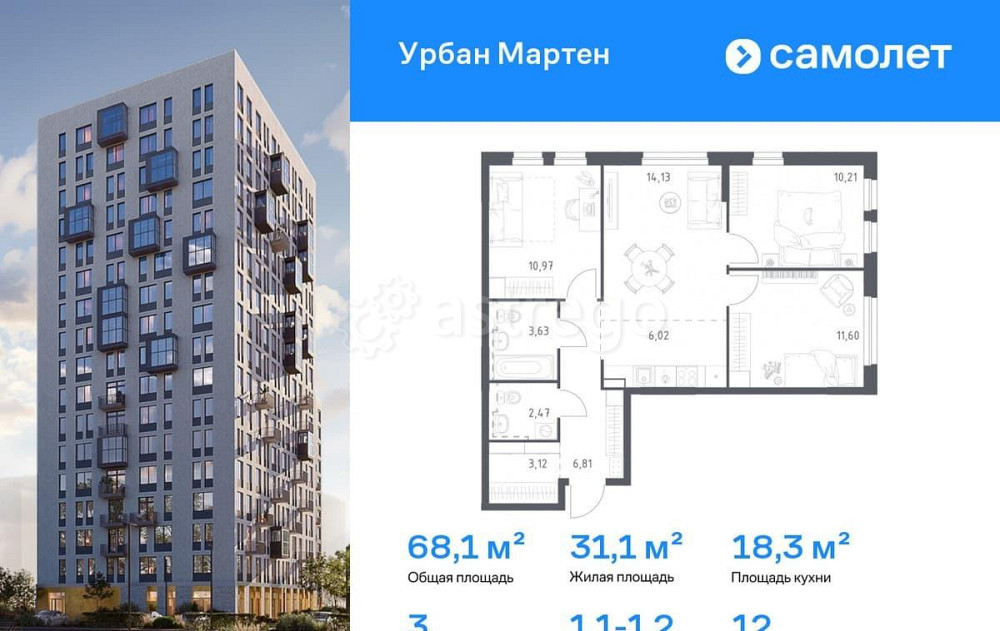 3-комн. квартира, 68.08 м2, 12/17 эт. Уфа - изображение 1