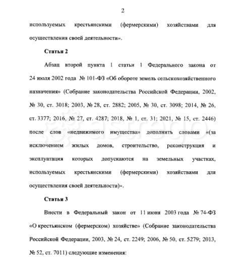 Земля с/х назначения, 2.8 га Уфа - изображение 7