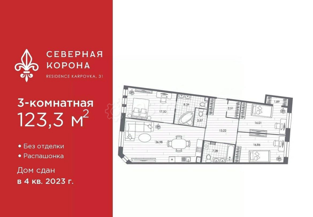 3-комн. квартира, 123.3 м2, 2/8 эт. Санкт-Петербург - изображение 1