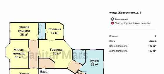 5-комн. квартира, 187 м2, 4/5 эт. Москва