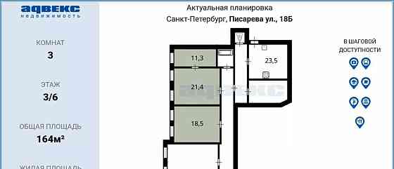 Комната, 53 м2, 3/6 эт. Санкт-Петербург