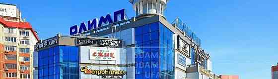 Торговое помещение, 100 м2 Уфа