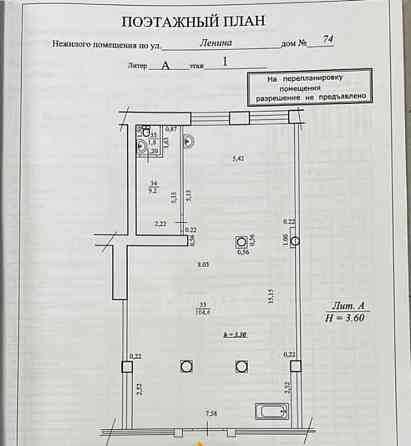 Офис, 106.6 м2 Уфа