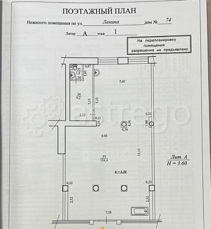 Офис, 106.6 м2 Уфа - изображение 4