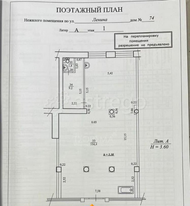 Офис, 106.6 м2 Уфа - изображение 4