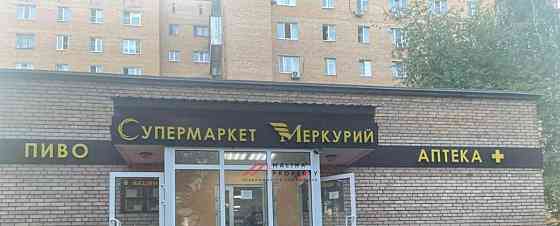 Торговое помещение, 230 м2 Мытищи