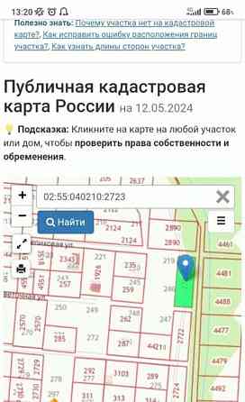 Земельный участок, 8.98 га Уфа