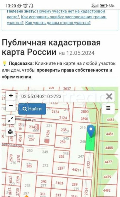 Земельный участок, 8.98 га Уфа - изображение 4