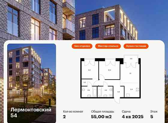 2-комн. квартира, 55 м2, 5/9 эт. Санкт-Петербург