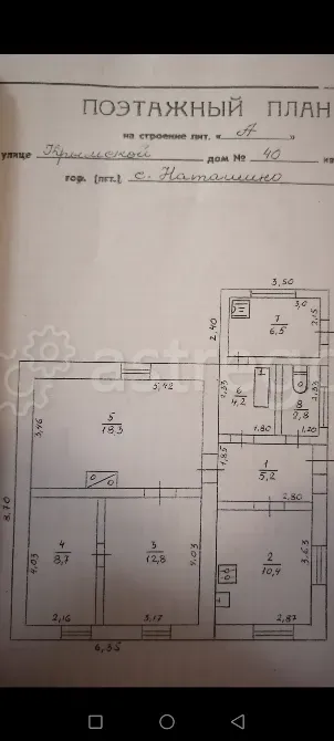 Продам дом, 69 м2, ИЖС участок 4 сот. Саки - изображение 7