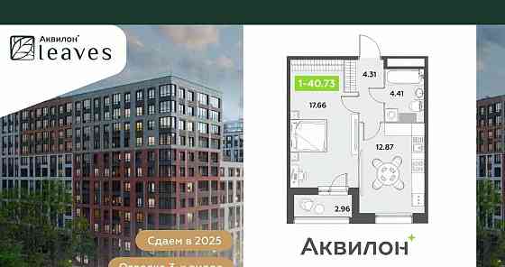 1-комн. квартира, 40.73 м2, 3/12 эт. Санкт-Петербург