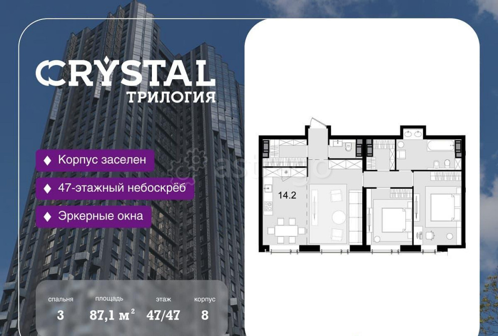 3-комн. квартира, 87.1 м2, 47/47 эт. Москва - изображение 1