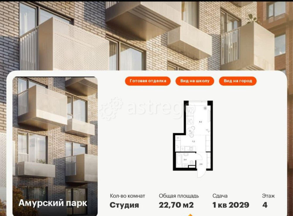 Студия, 22.7 м2, 4/27 эт. Москва - изображение 1