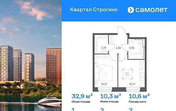 1-комн. квартира, 32.85 м2, 2/24 эт. Красногорск