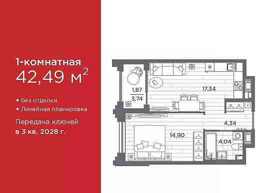 1-комн. квартира, 42.49 м2, 3/7 эт. Санкт-Петербург