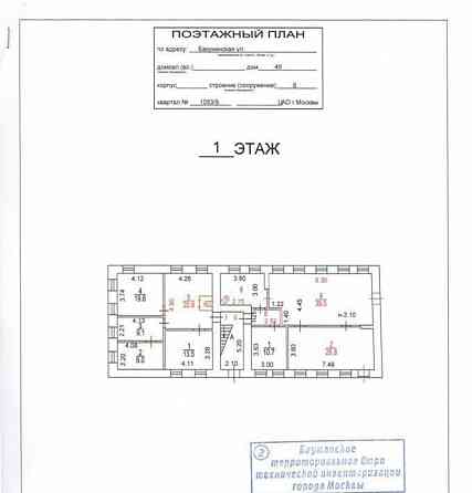 Дом, 525 м2, 15 соток, 2 эт. Москва
