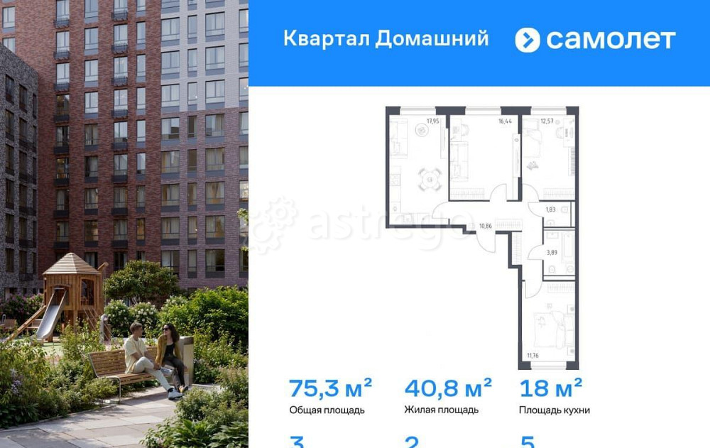 3-комн. квартира, 75.3 м2, 5/7 эт. Москва - изображение 1