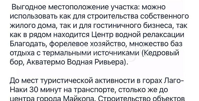 Коммерческий участок, 5.1 сотки Тульский - изображение 7