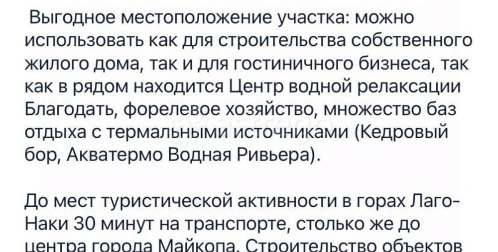 Коммерческий участок, 5.1 сотки Тульский - изображение 7