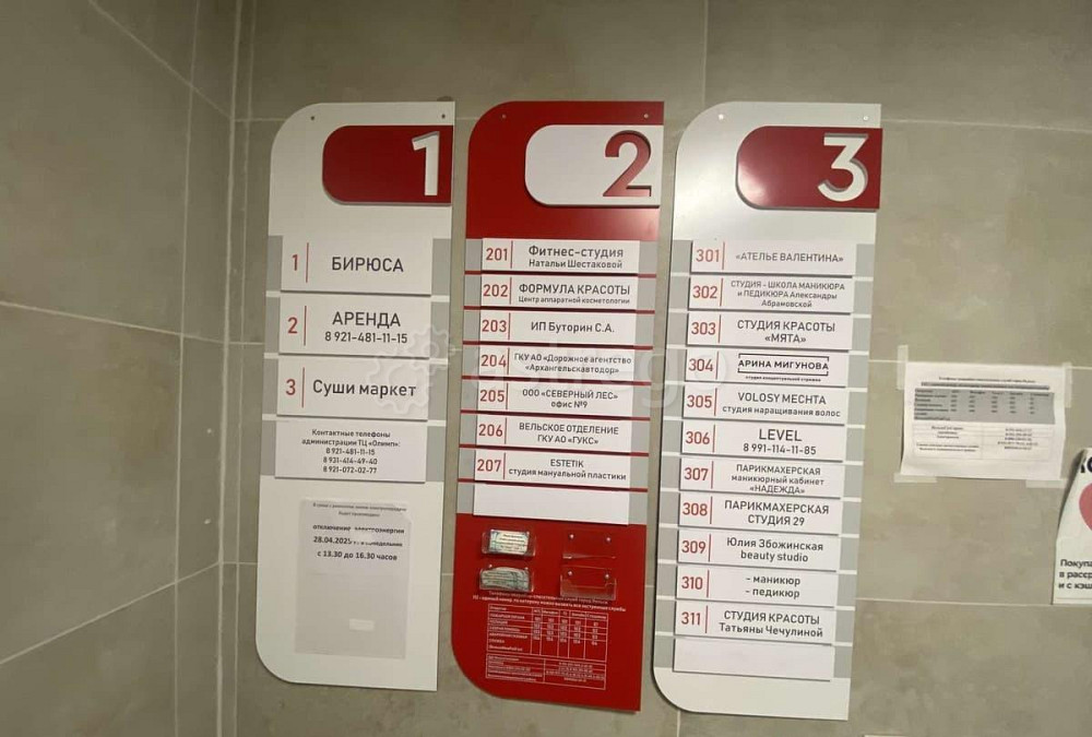 Офис, 30 м2 Вельск - изображение 2