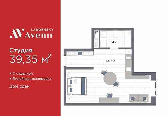 1-комн. апарт-ы, 39.35 м2, 11/14 эт. Санкт-Петербург
